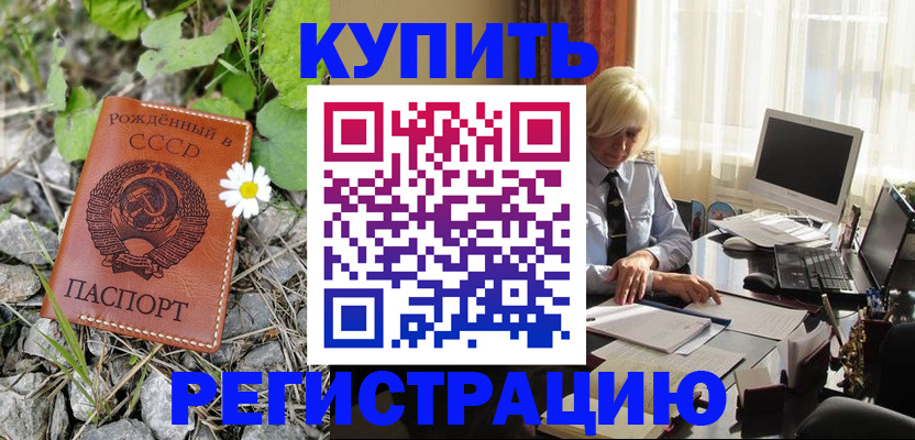 временная регистрация поиск в Бабаево