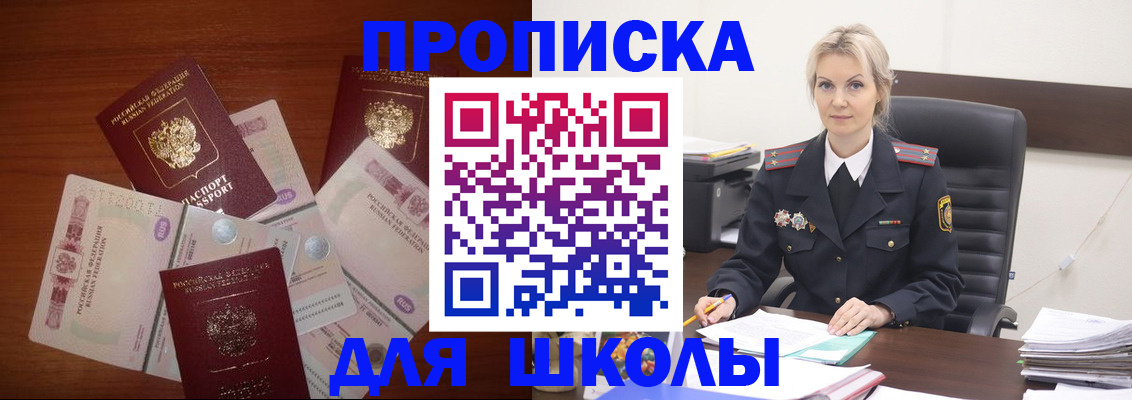 временная регистрация купить в Бабаево