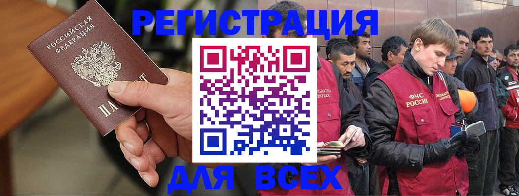 прописка паспорт в Бабаево